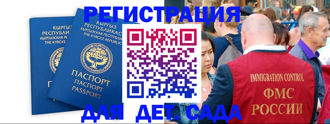 временная регистрация законно в Новгородской области