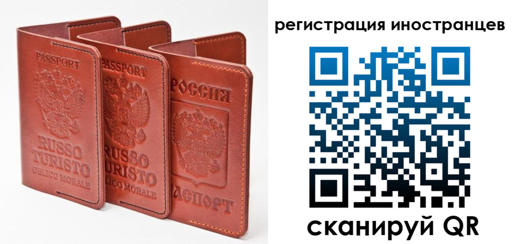 временная регистрация 2025 в Новгородской области