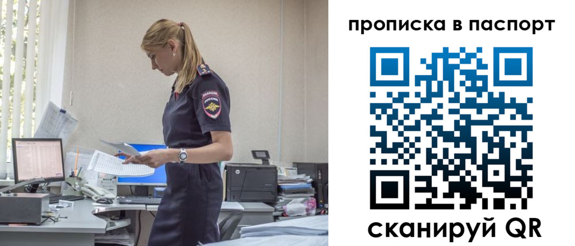 миграционный учет в Новгородской области