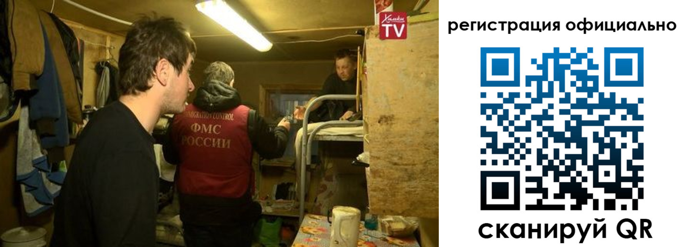 прописка для кредита в Новгородской области