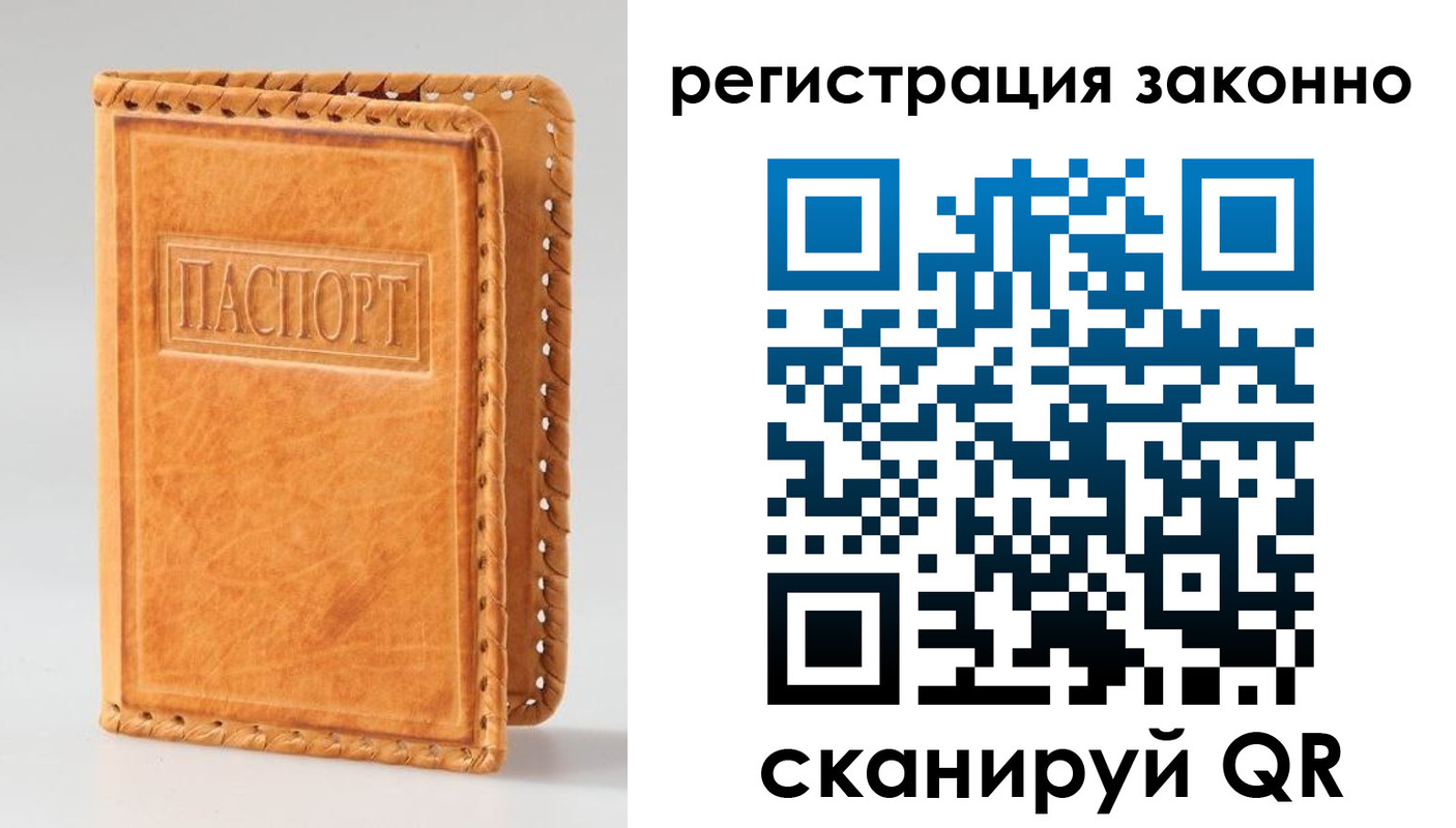 временная регистрация адрес в Новгородской области