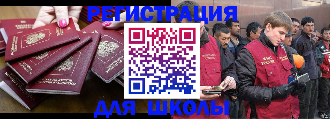 временная регистрация в квартире в Новгородской области
