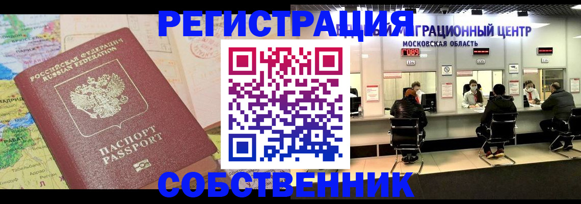 временная регистрация законно в Новгородской области