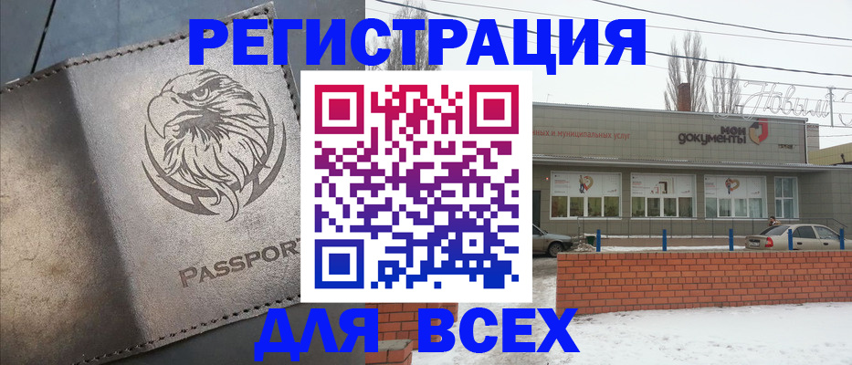 временная прописка в Новгородской области