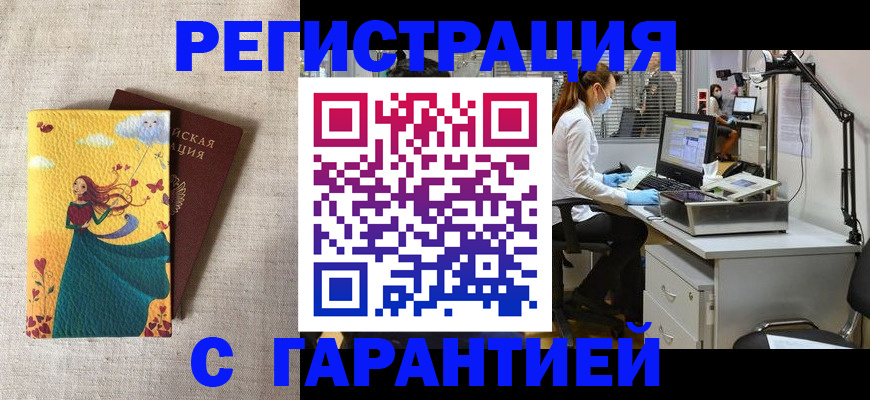 временная регистрация надежно в Новгородской области