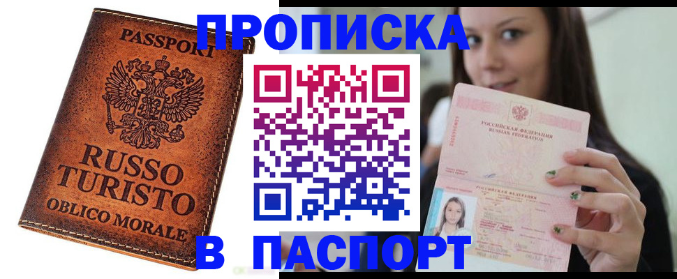временная регистрация поиск в Новгородской области