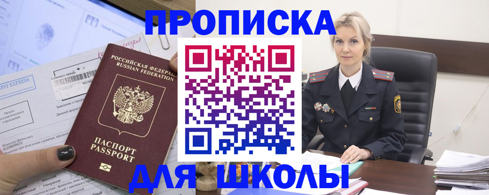 прописка поиск в Новгородской области