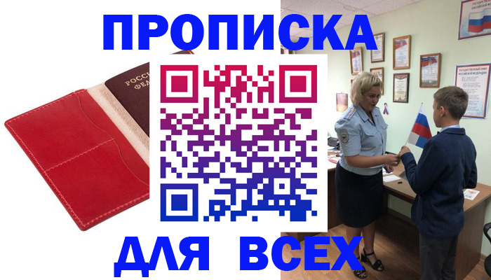 где прописаться в Новгородской области